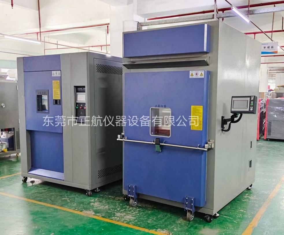 1.7立方抽屜式高溫老化試驗箱、270L冷熱沖擊箱